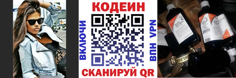 купить   Нестеровская  Кодеиновый сироп Lean напиток Lean (лин) 