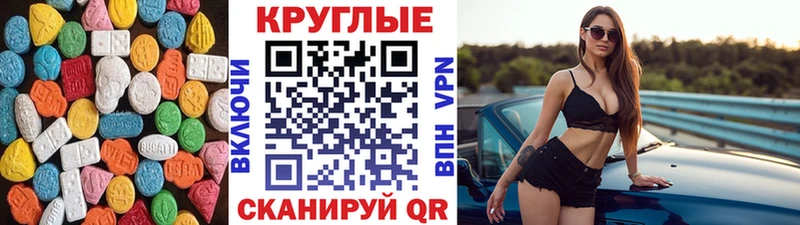 ЭКСТАЗИ 280мг  Нестеровская 