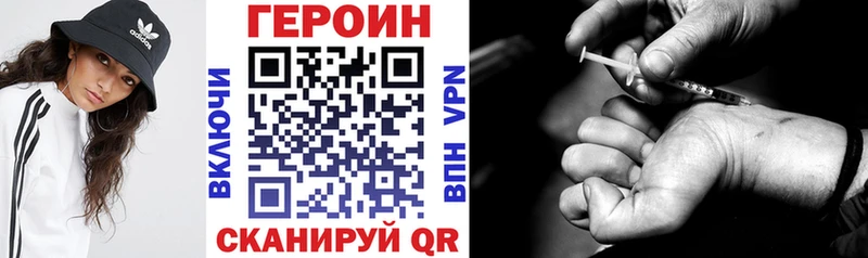 ГЕРОИН Heroin  Нестеровская 