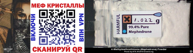 Мефедрон mephedrone  Нестеровская 