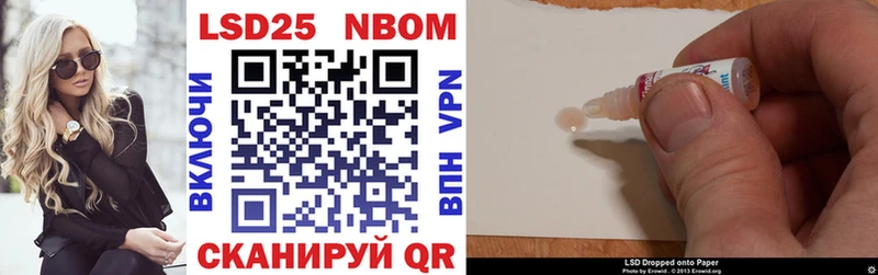 Марки 25I-NBOMe 1,8мг  Нестеровская 