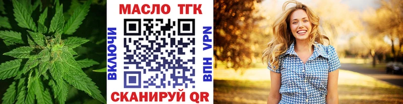 где купить   Нестеровская  blacksprut ссылки  Дистиллят ТГК Wax 